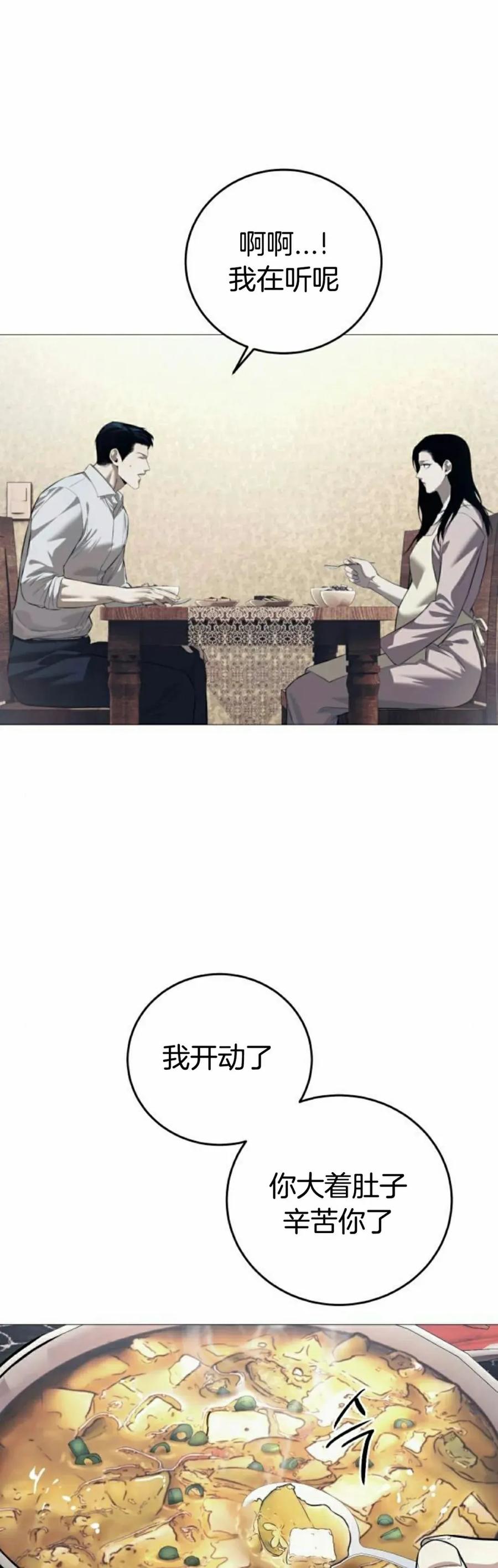 《红衫军》第7集 第8页
