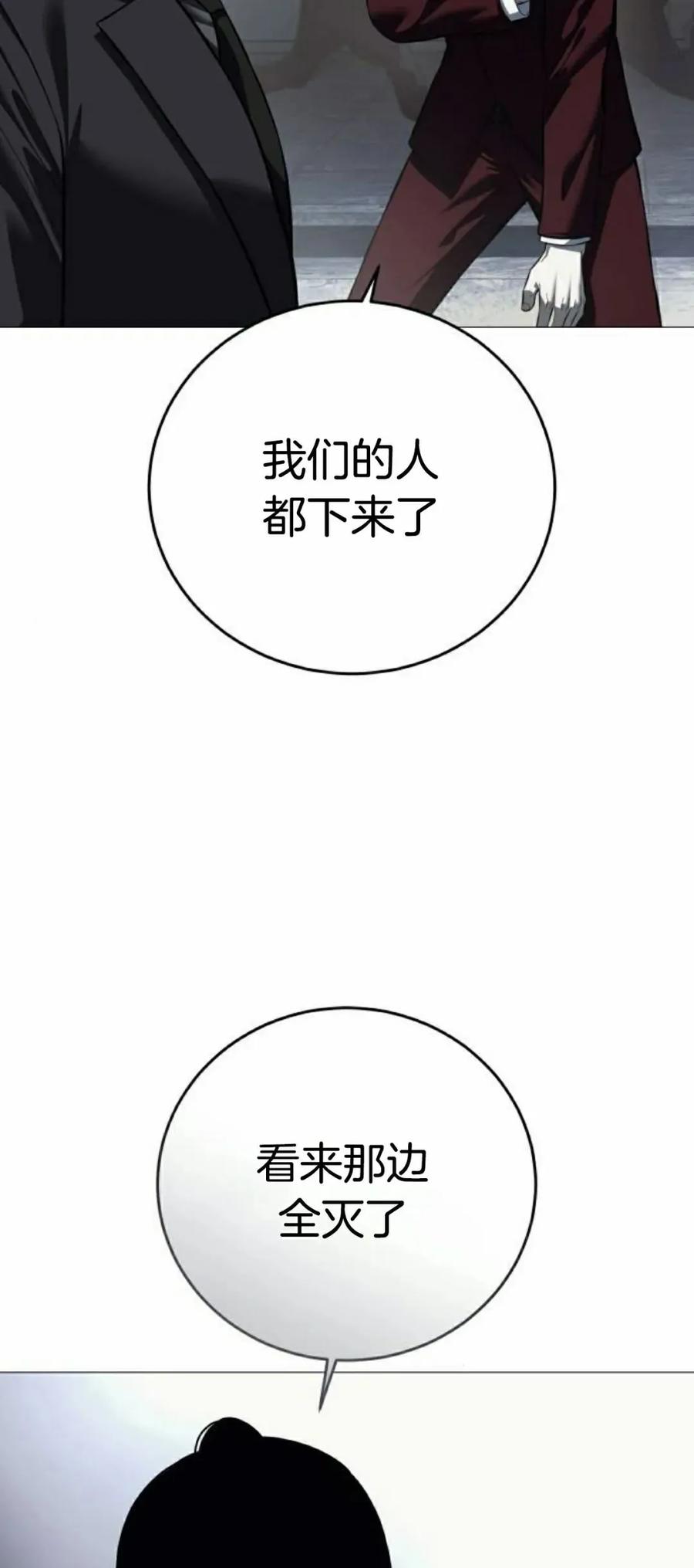 《红衫军》第7集 第55页
