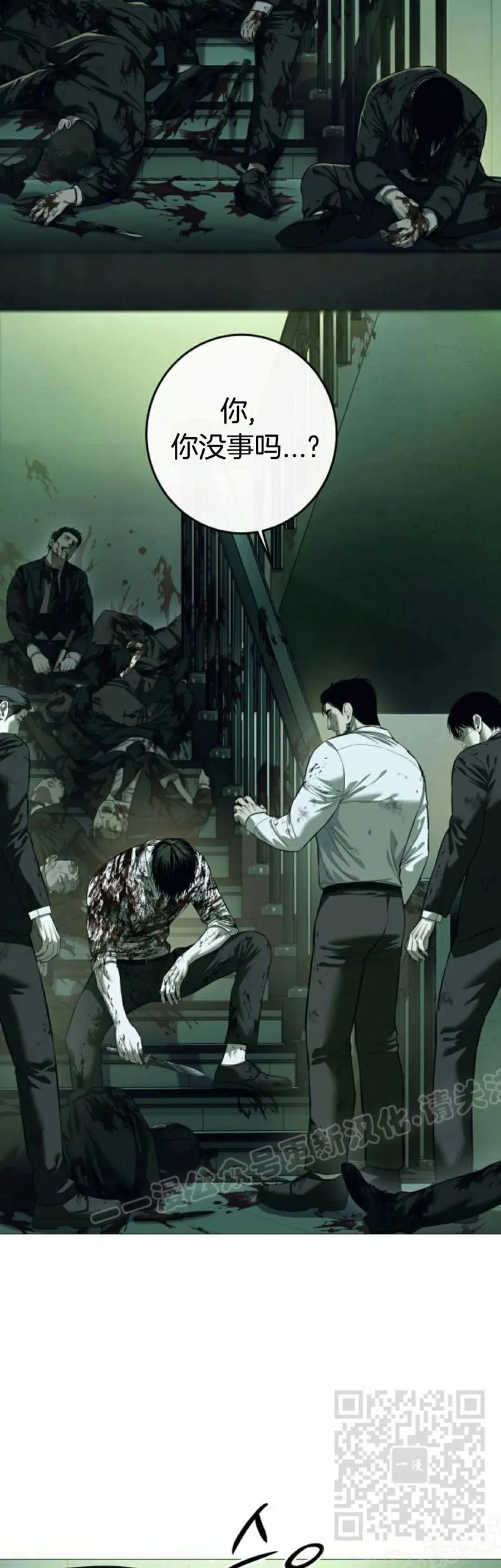 《红衫军》第7集 第19页