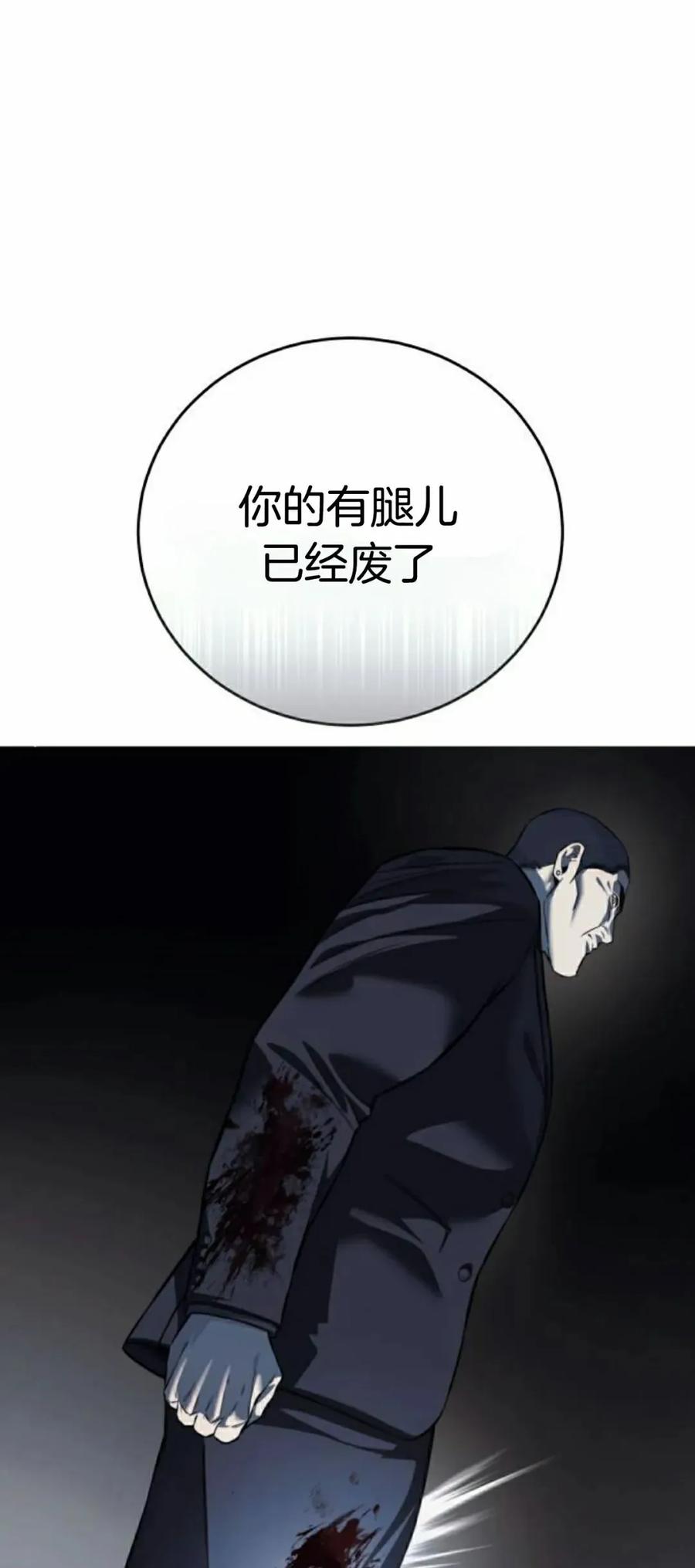 《红衫军》第7集 第58页