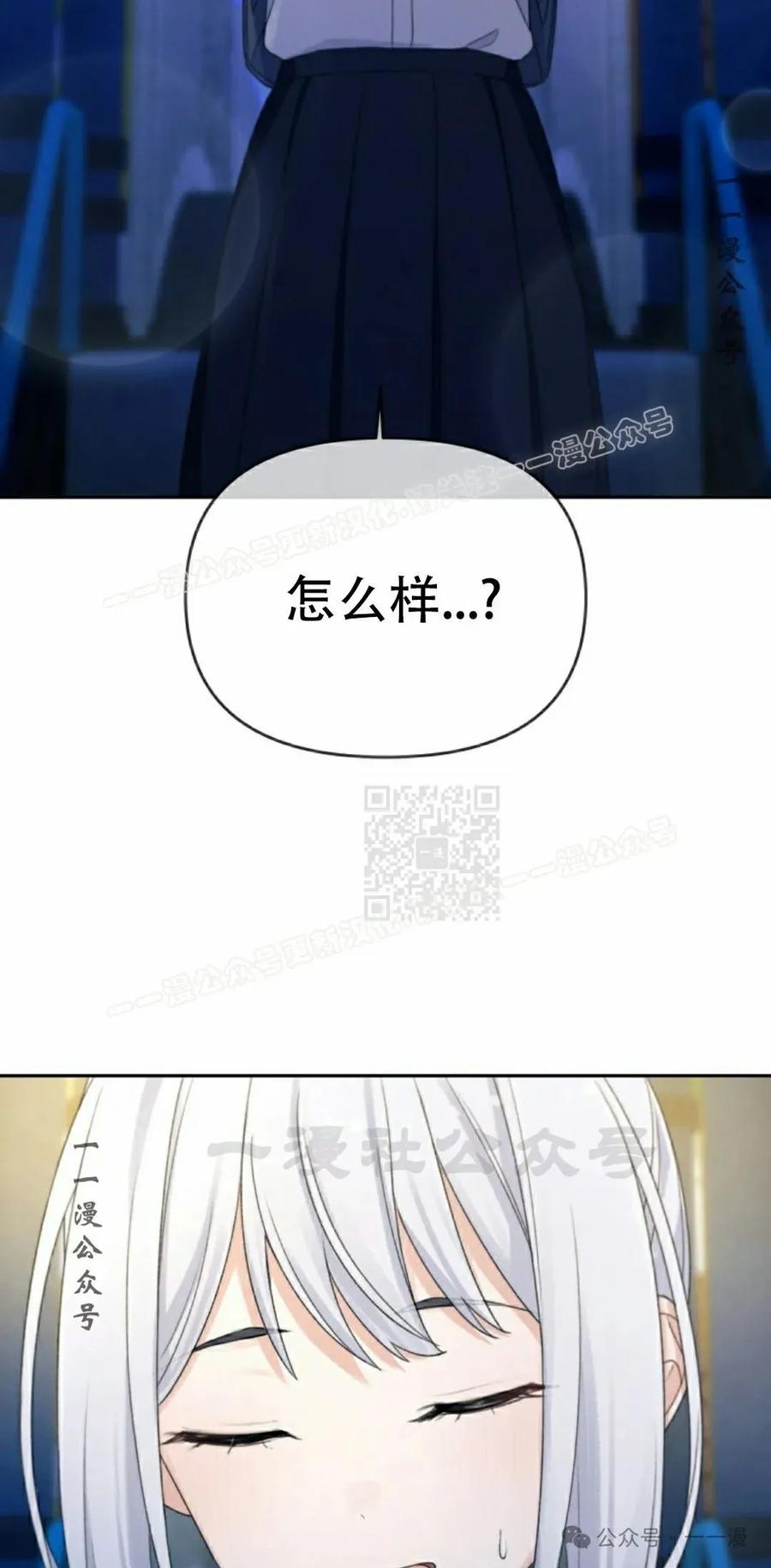 《超越次元的偶像》第8集 第27页