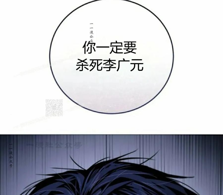 《红衫军》第7集 第27页