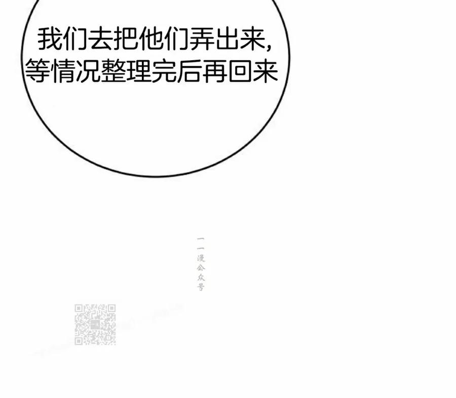 《红衫军》第7集 第23页