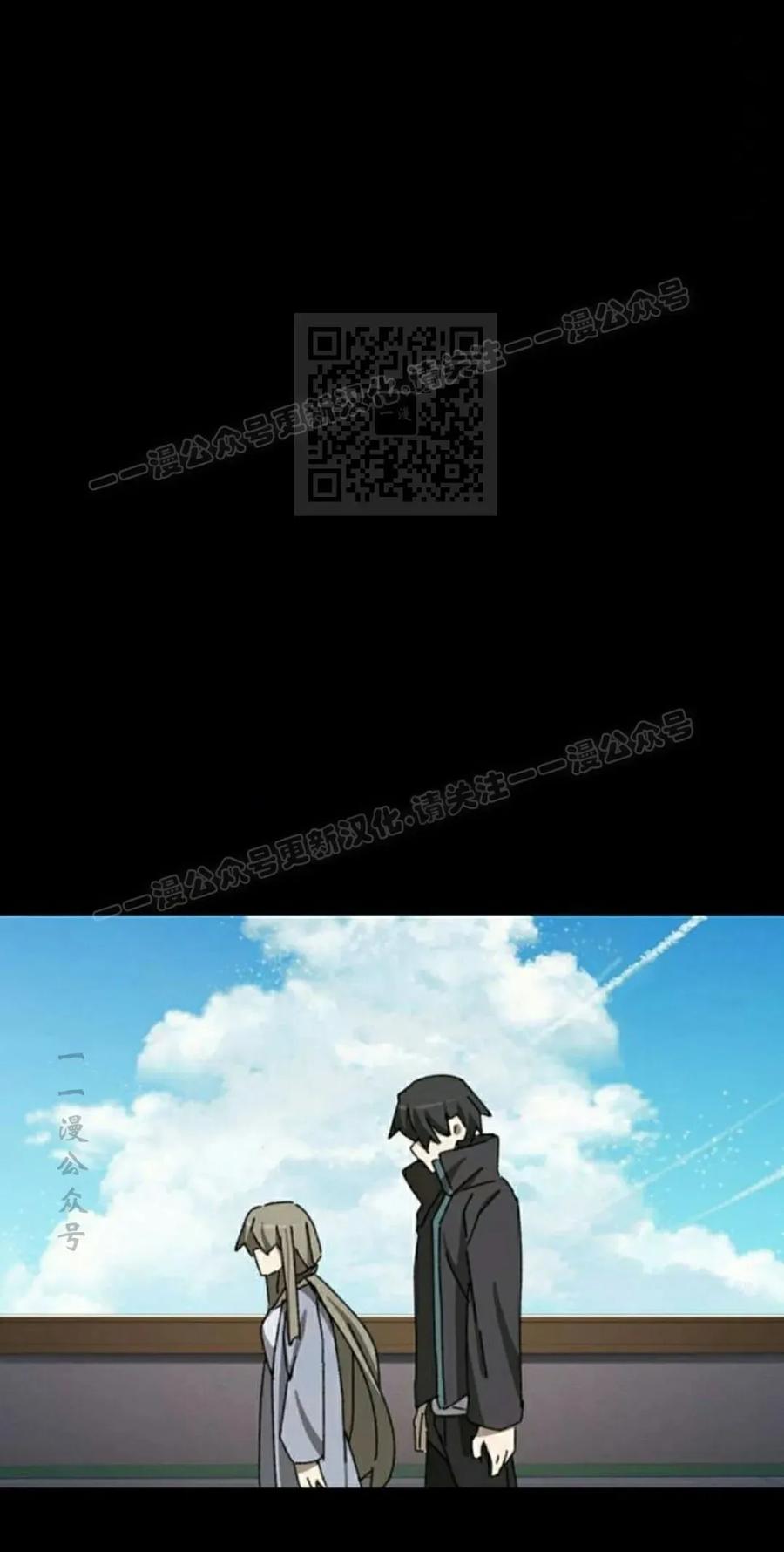 《怪物送葬者》第7集 第76页
