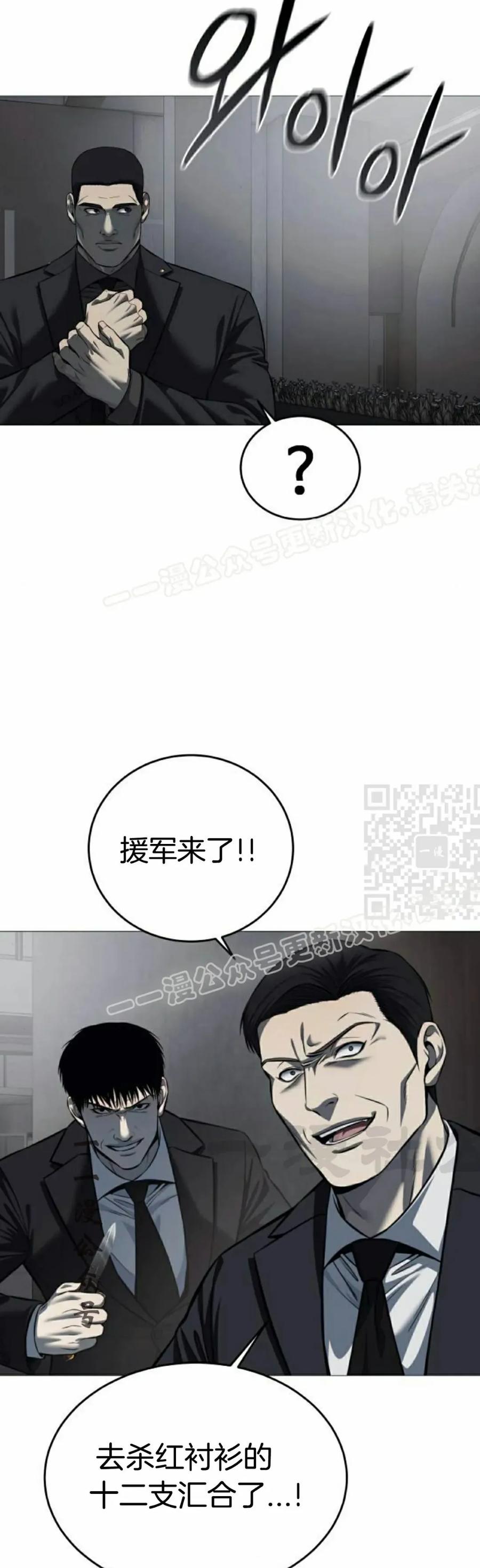《红衫军》第7集 第47页