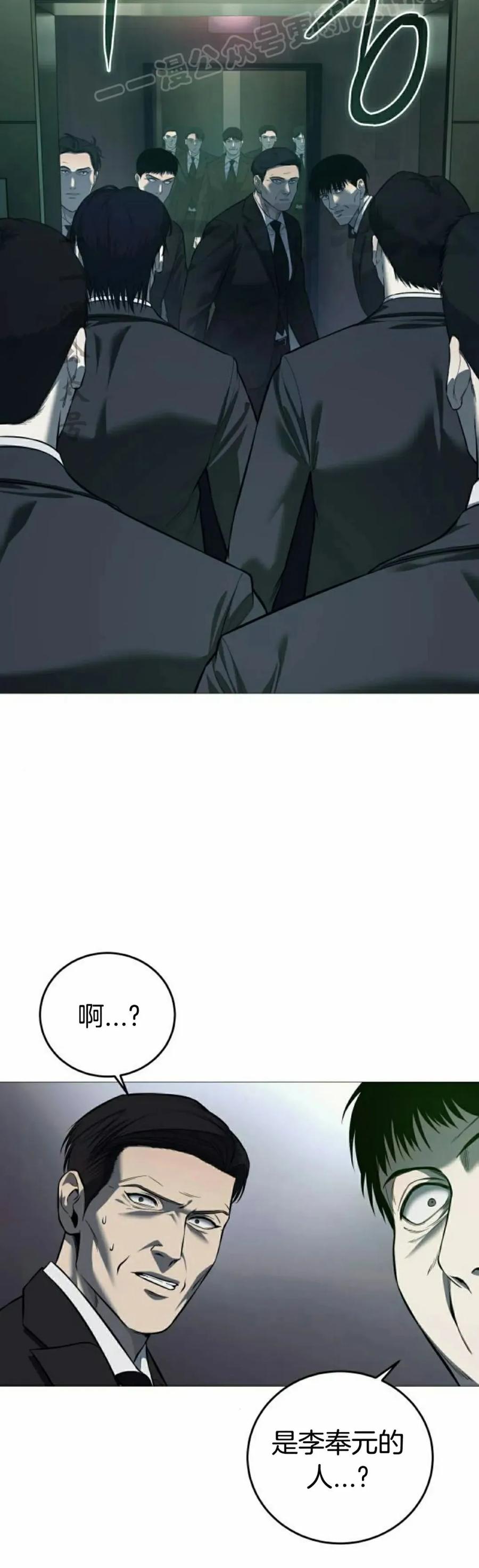《红衫军》第7集 第50页