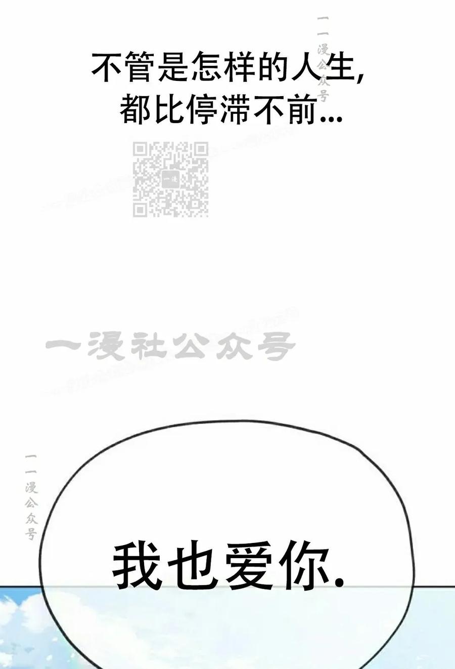 《怪物送葬者》第7集 第126页