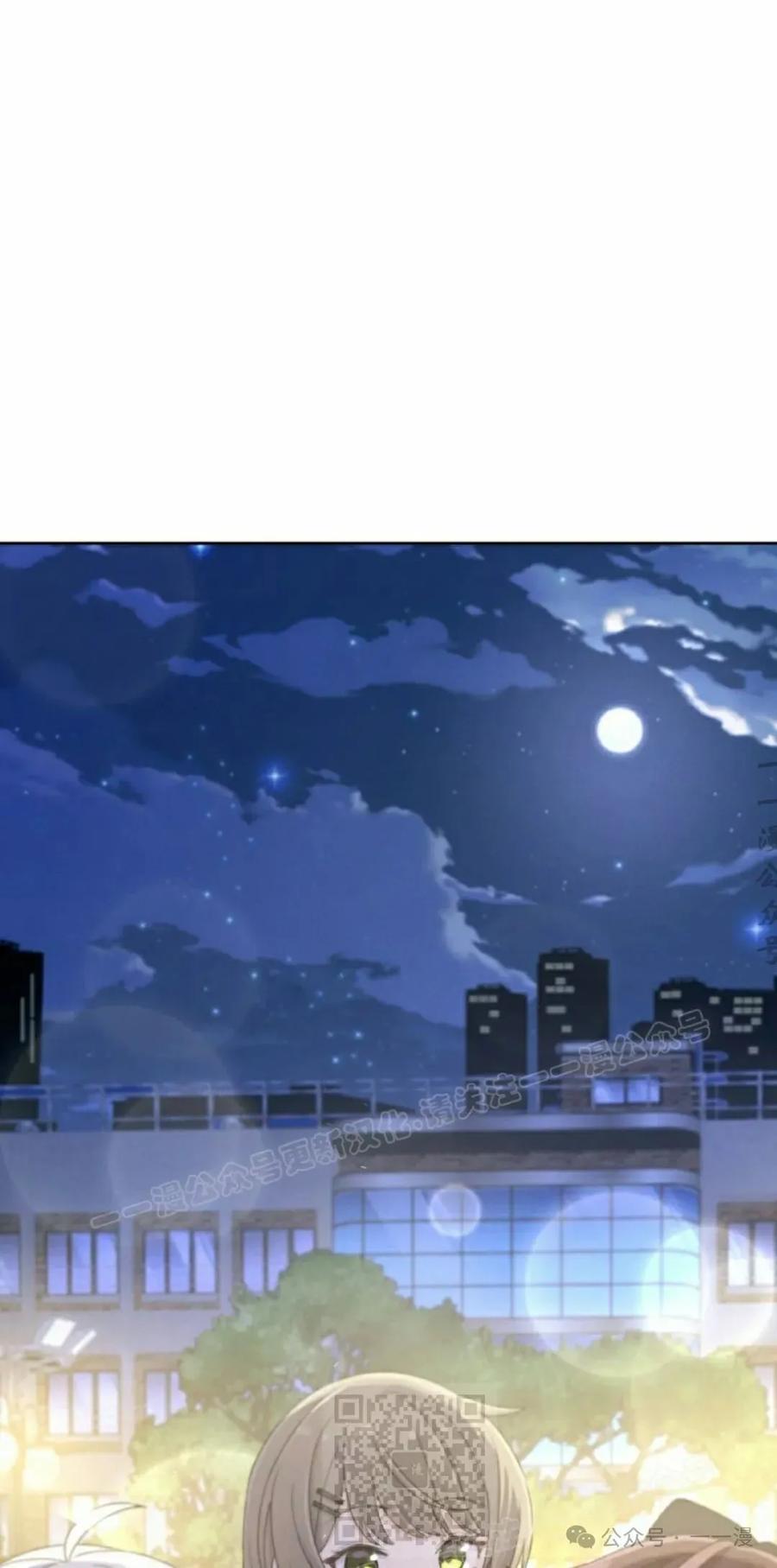 《超越次元的偶像》第8集 第39页