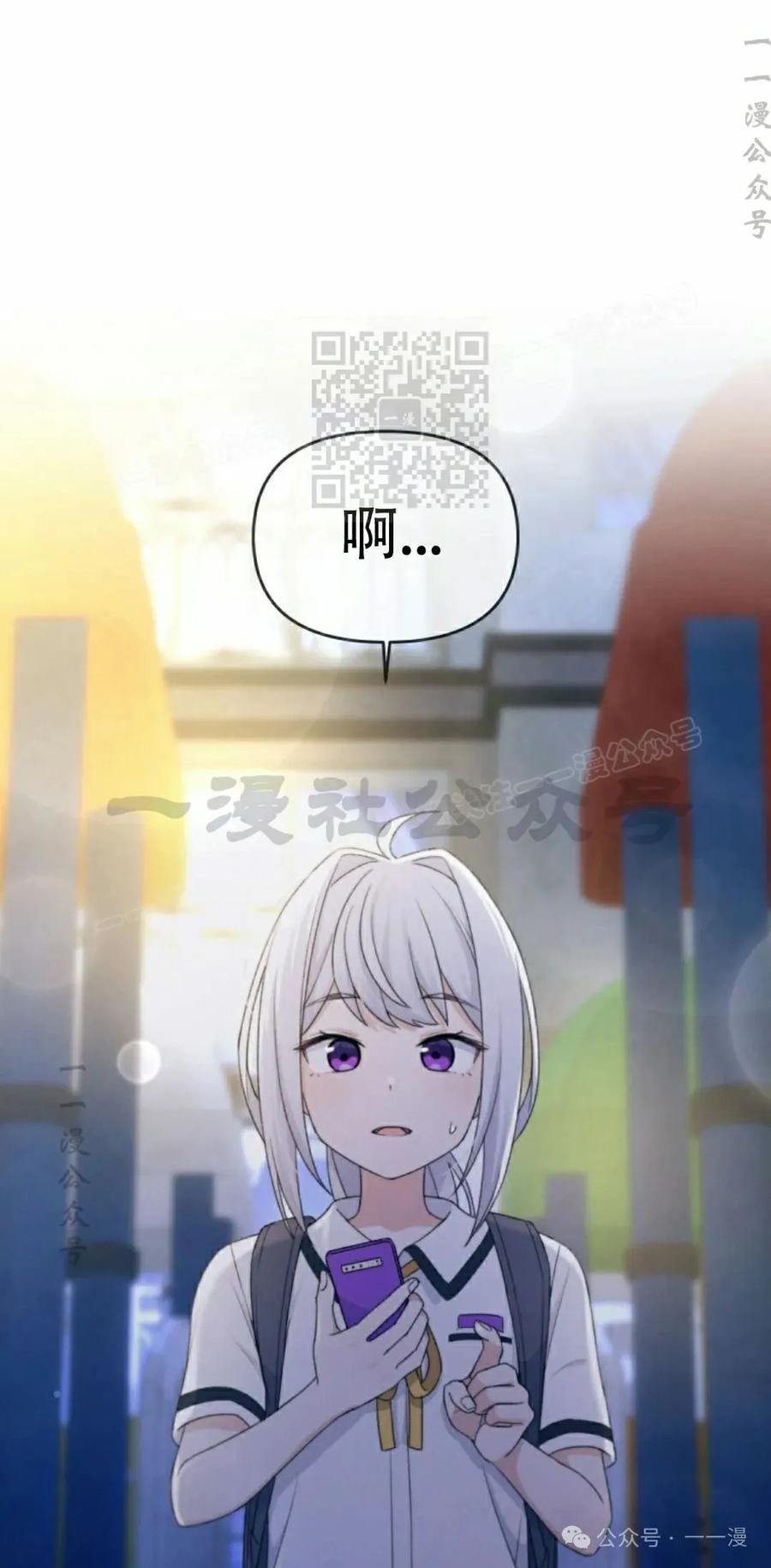 《超越次元的偶像》第8集 第26页