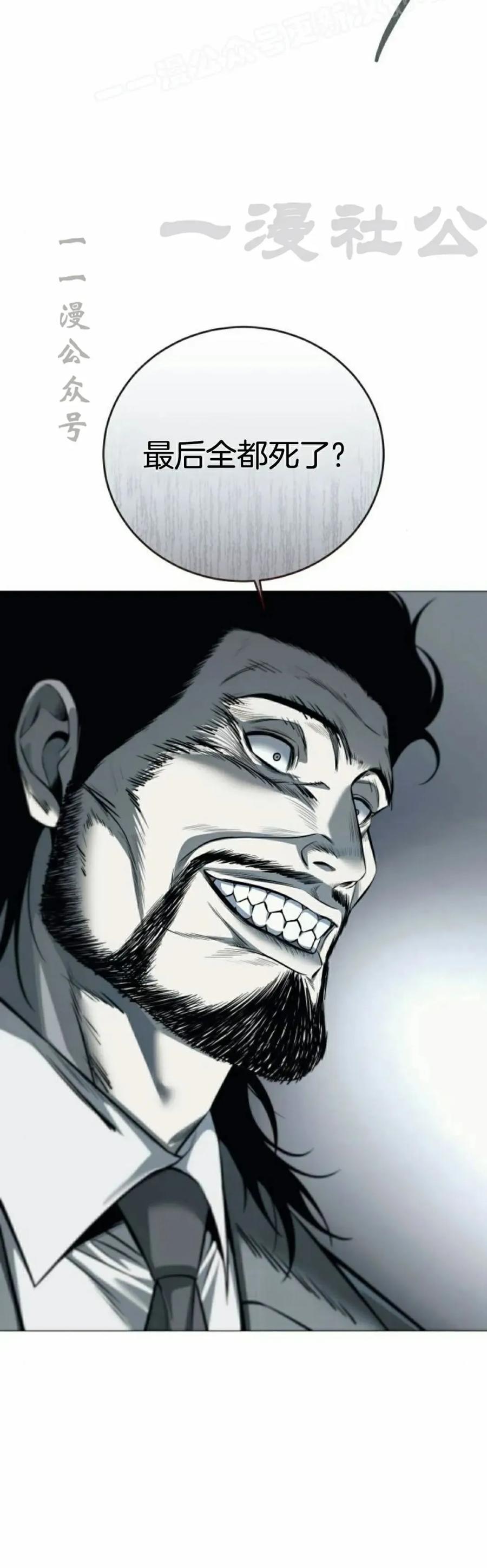 《红衫军》第7集 第70页