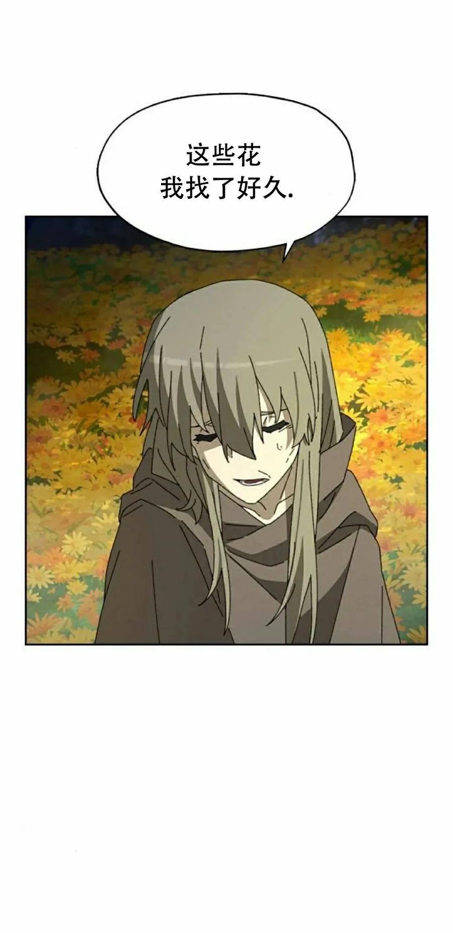 《怪物送葬者》第7集 第62页