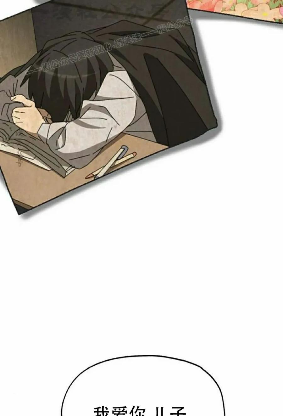 《怪物送葬者》第7集 第124页