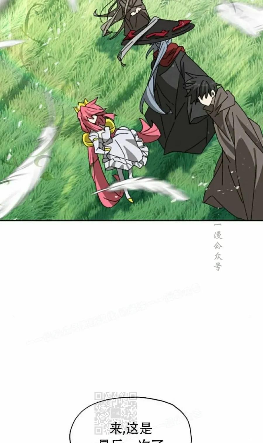 《怪物送葬者》第7集 第119页