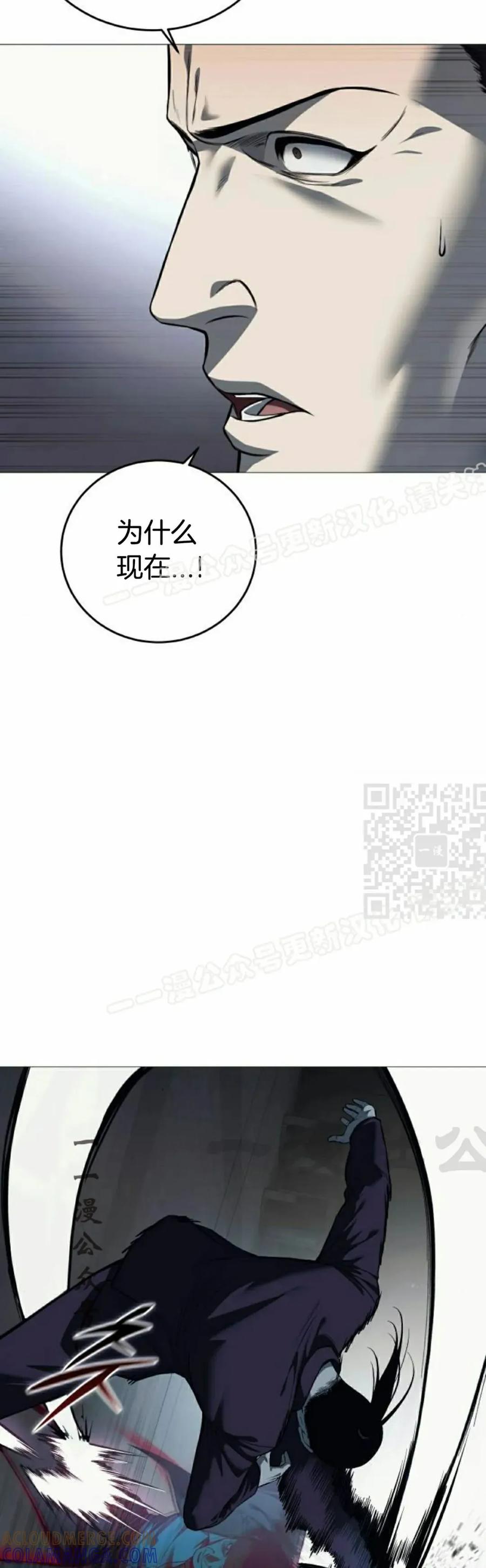《红衫军》第7集 第37页