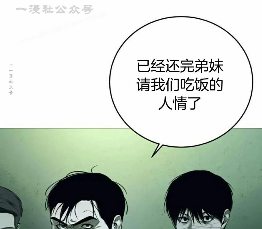 《红衫军》第7集 第24页
