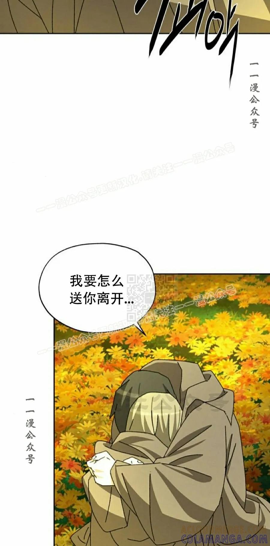 《怪物送葬者》第7集 第97页