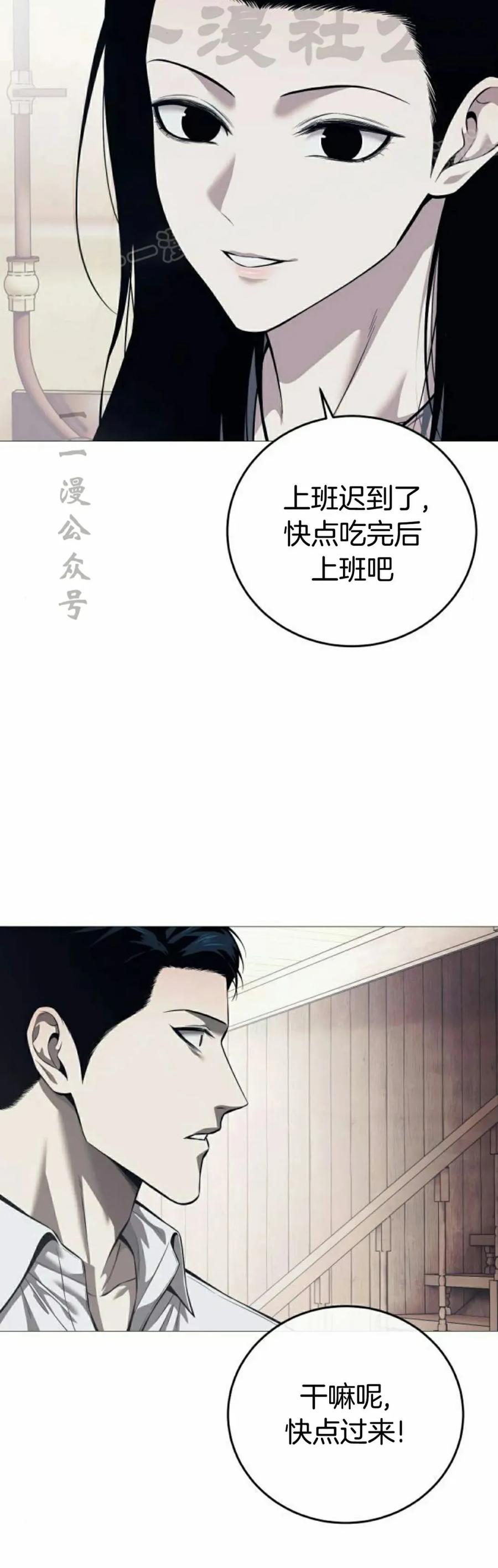 《红衫军》第7集 第4页
