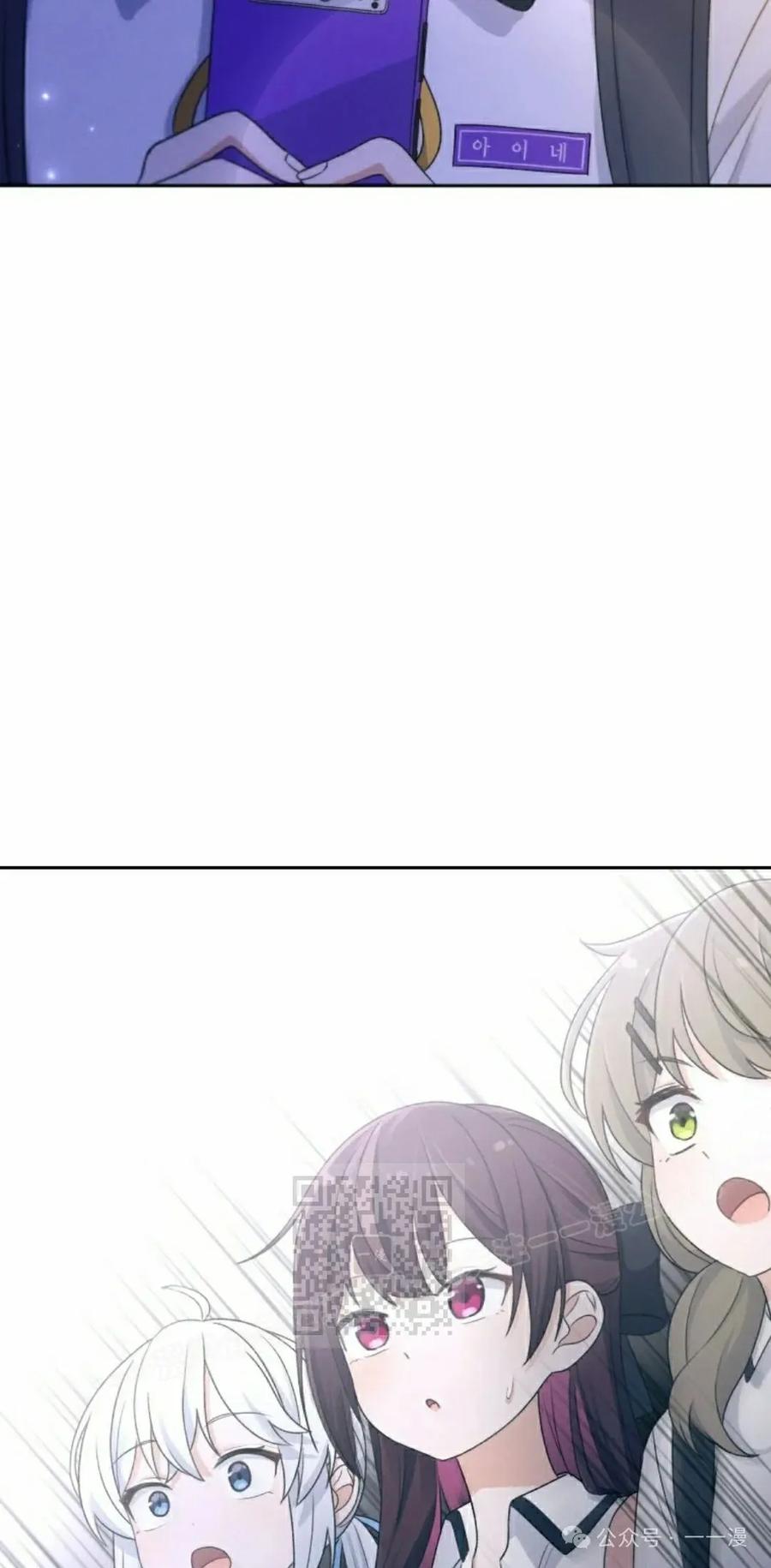 《超越次元的偶像》第8集 第23页