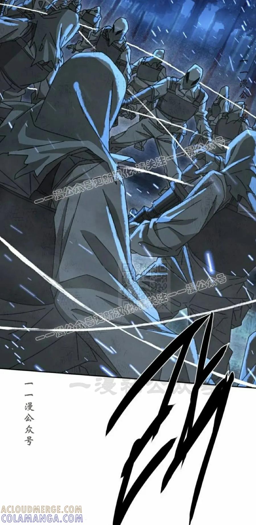 《怪物送葬者》第7集 第17页