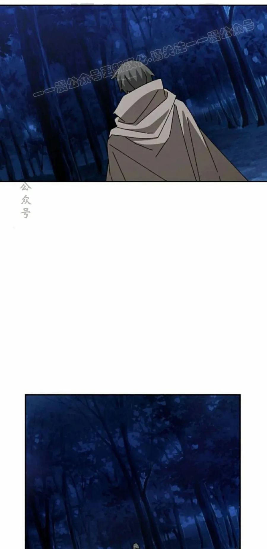 《怪物送葬者》第7集 第54页