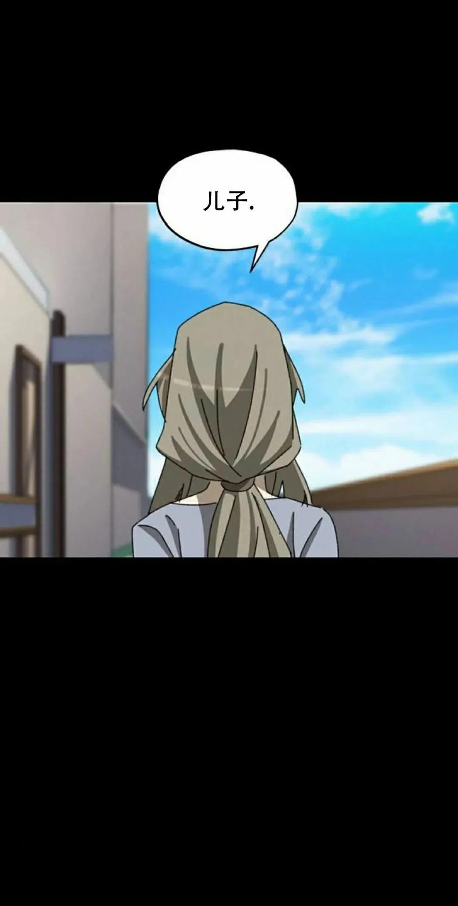 《怪物送葬者》第7集 第78页