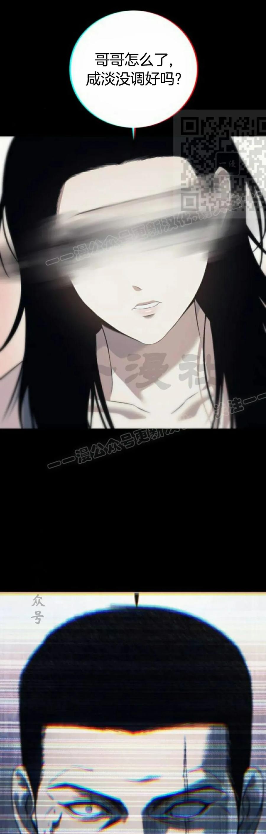 《红衫军》第7集 第11页