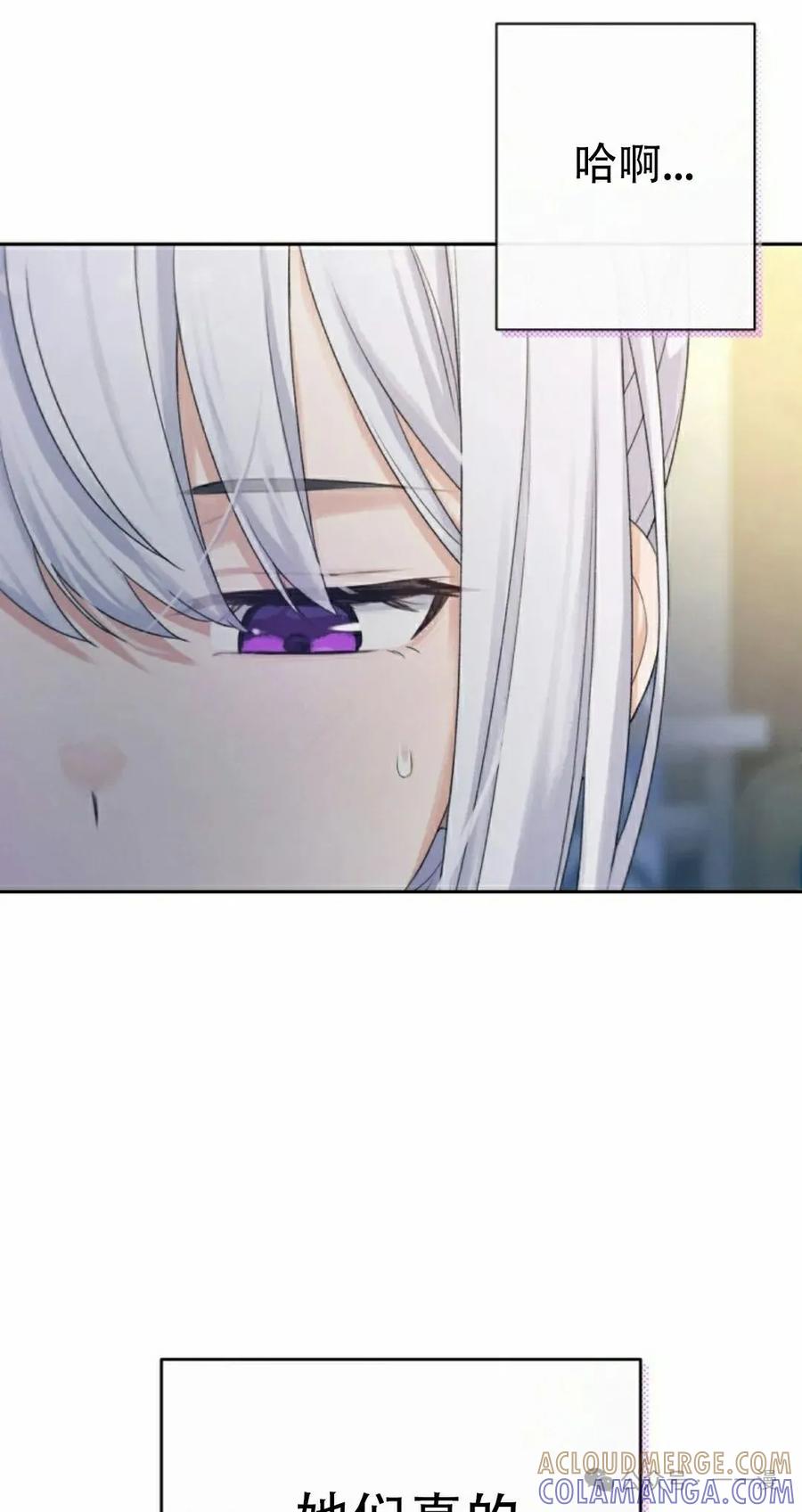 《超越次元的偶像》第8集 第5页