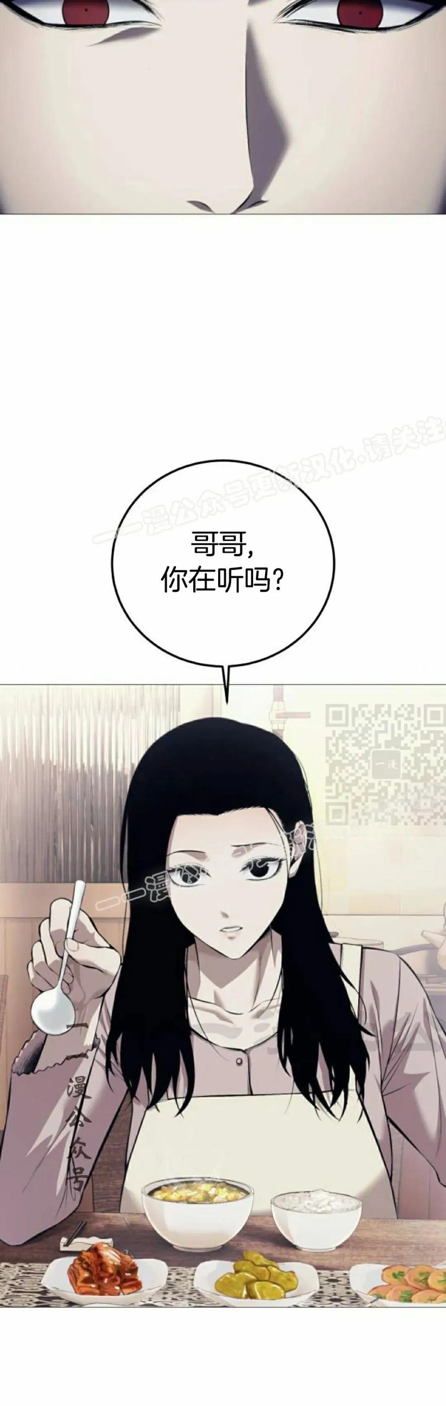 《红衫军》第7集 第7页