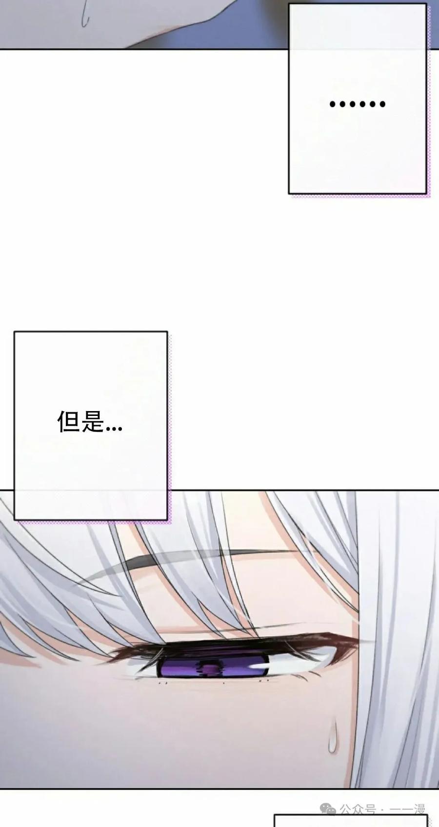 《超越次元的偶像》第8集 第8页
