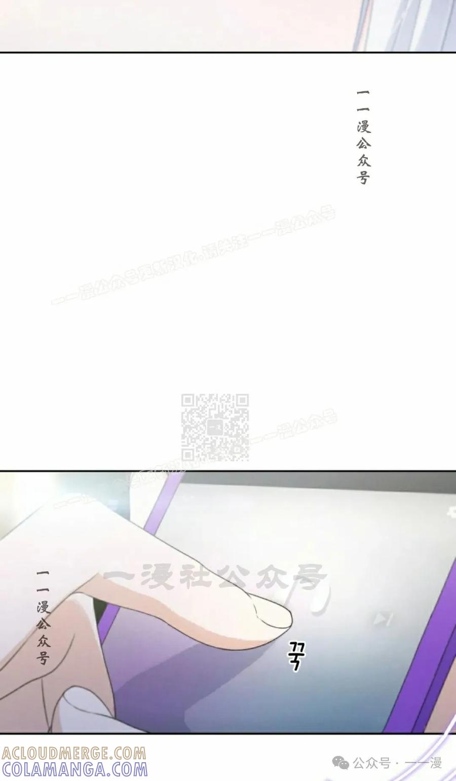 《超越次元的偶像》第8集 第17页