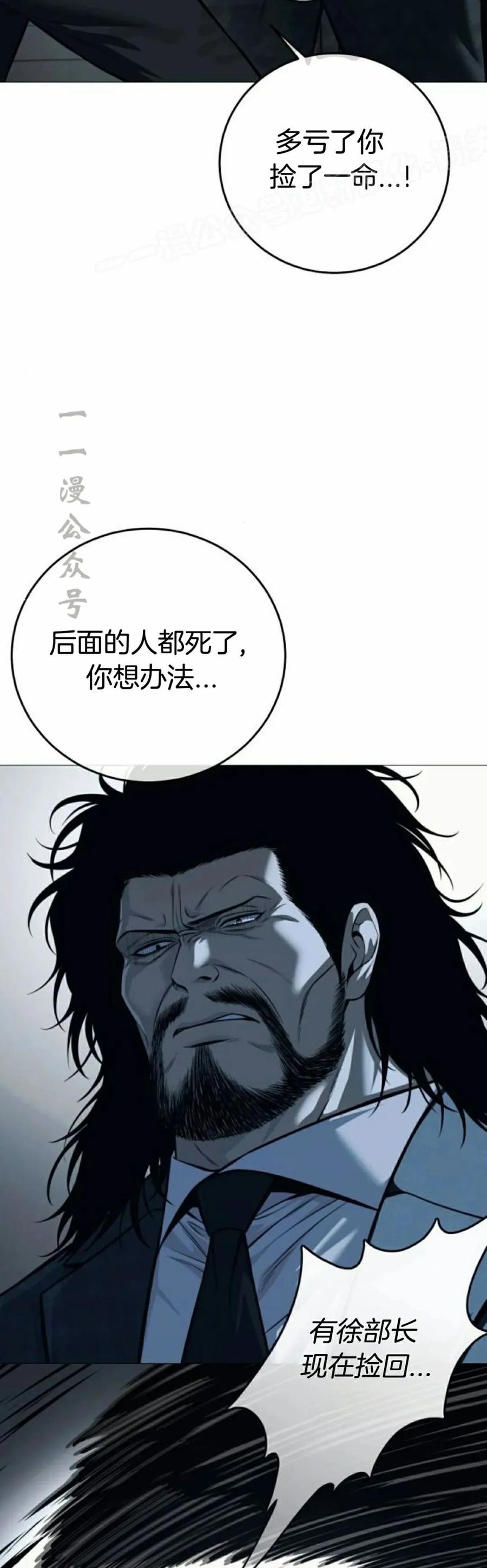 《红衫军》第7集 第64页