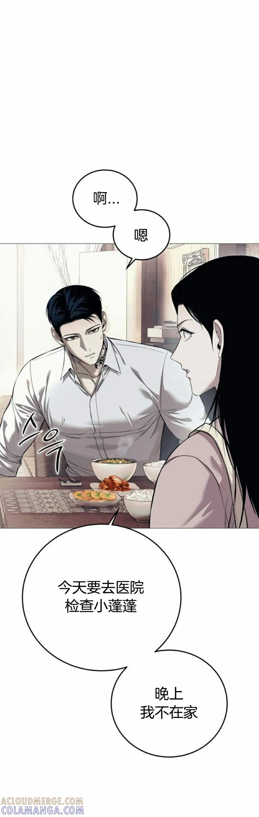 《红衫军》第7集 第5页