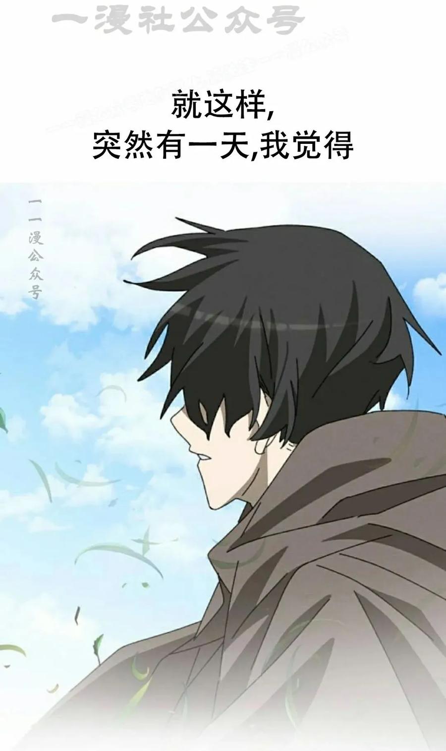 《怪物送葬者》第7集 第114页