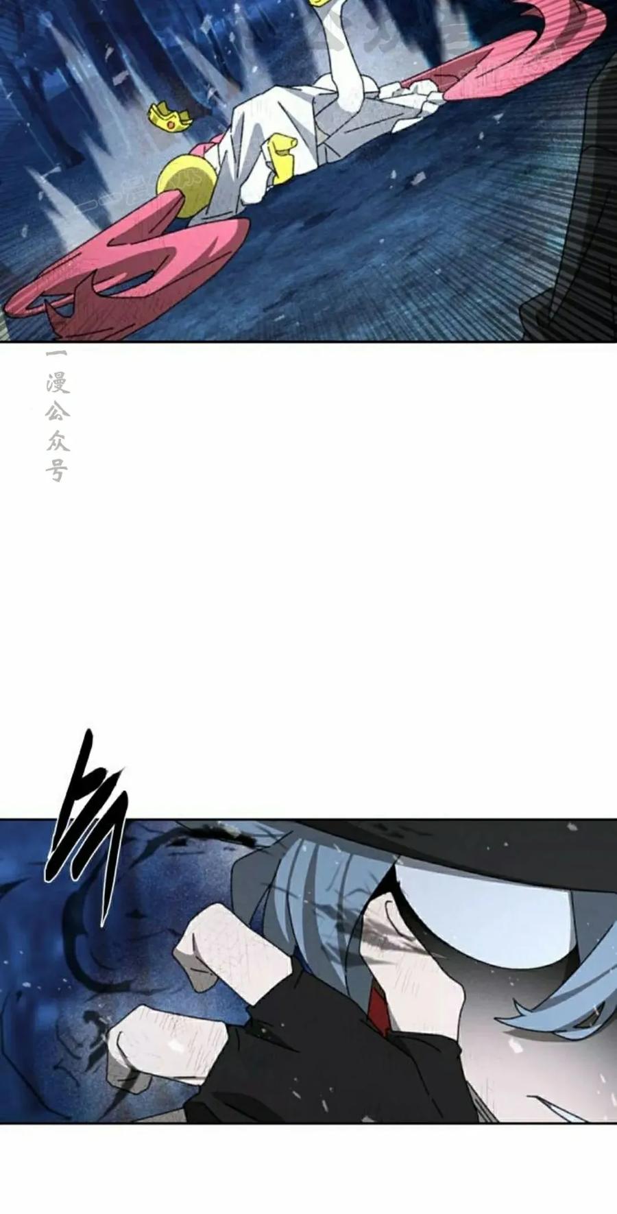 《怪物送葬者》第7集 第24页