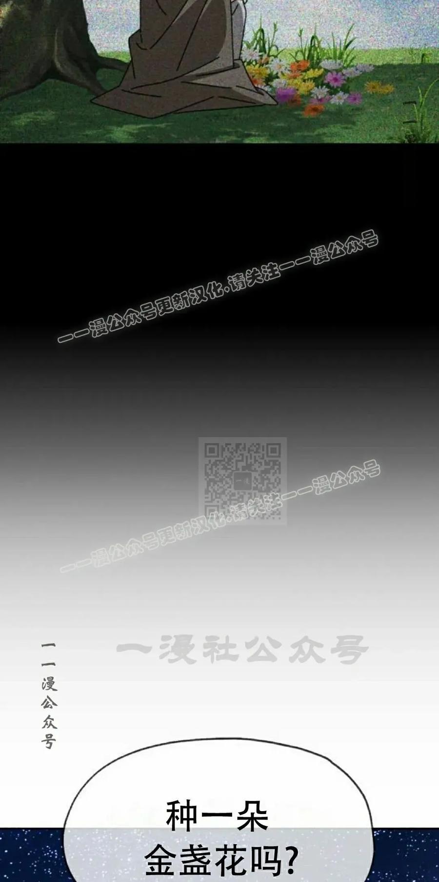 《怪物送葬者》第7集 第87页
