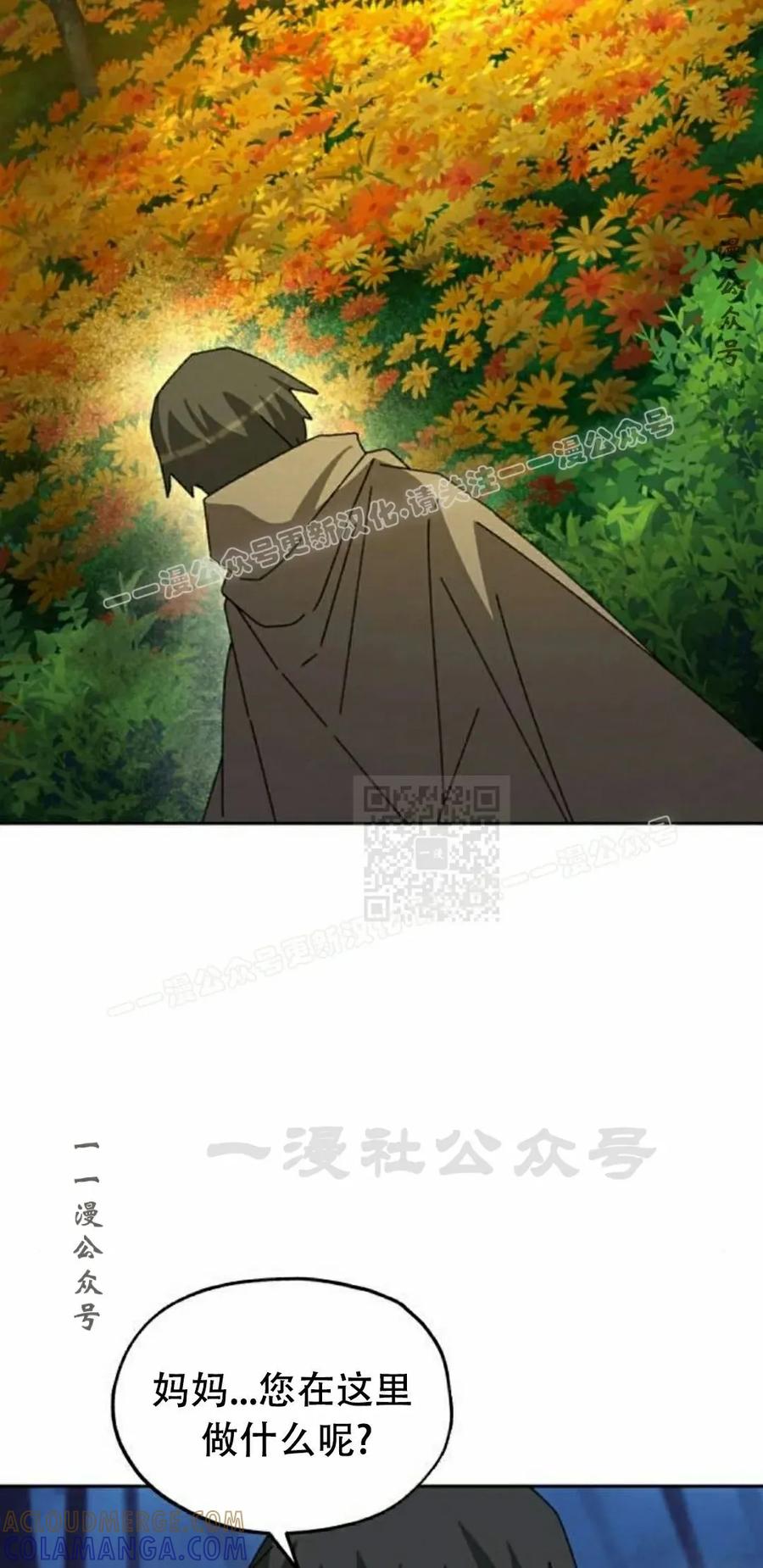 《怪物送葬者》第7集 第57页