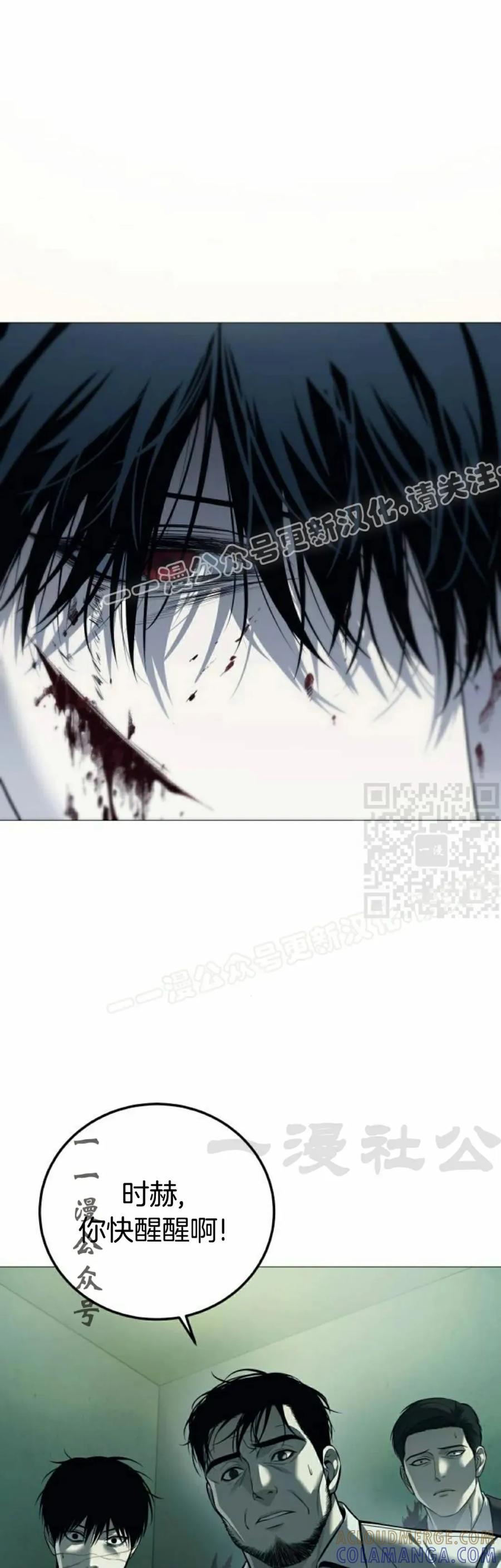 《红衫军》第7集 第17页