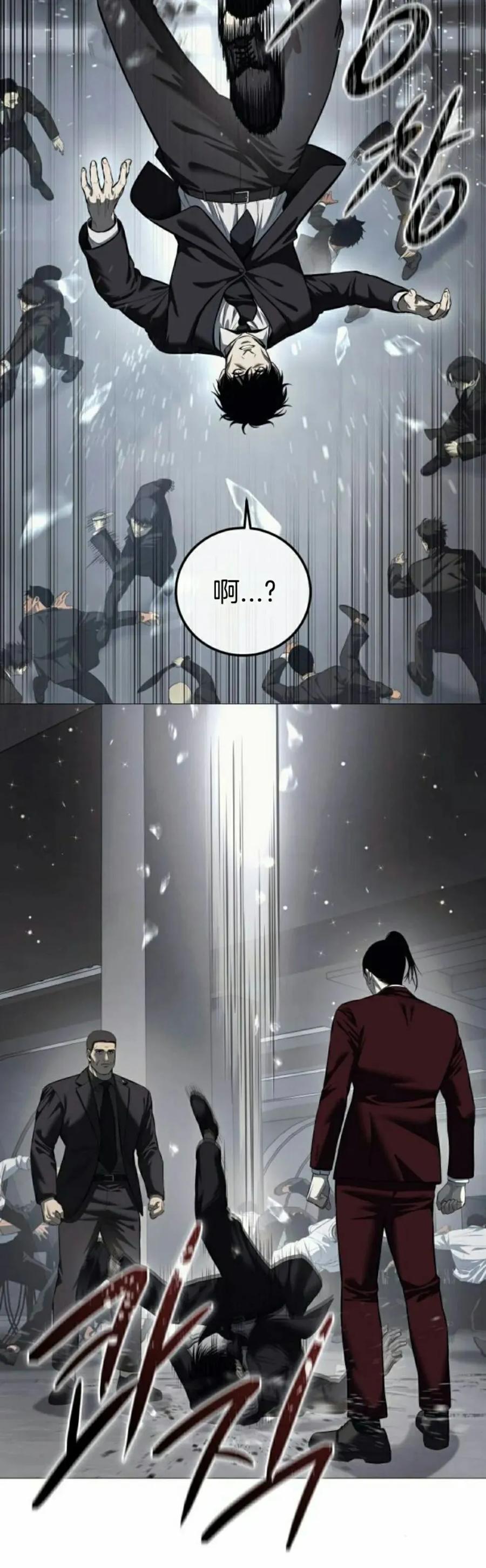 《红衫军》第7集 第32页
