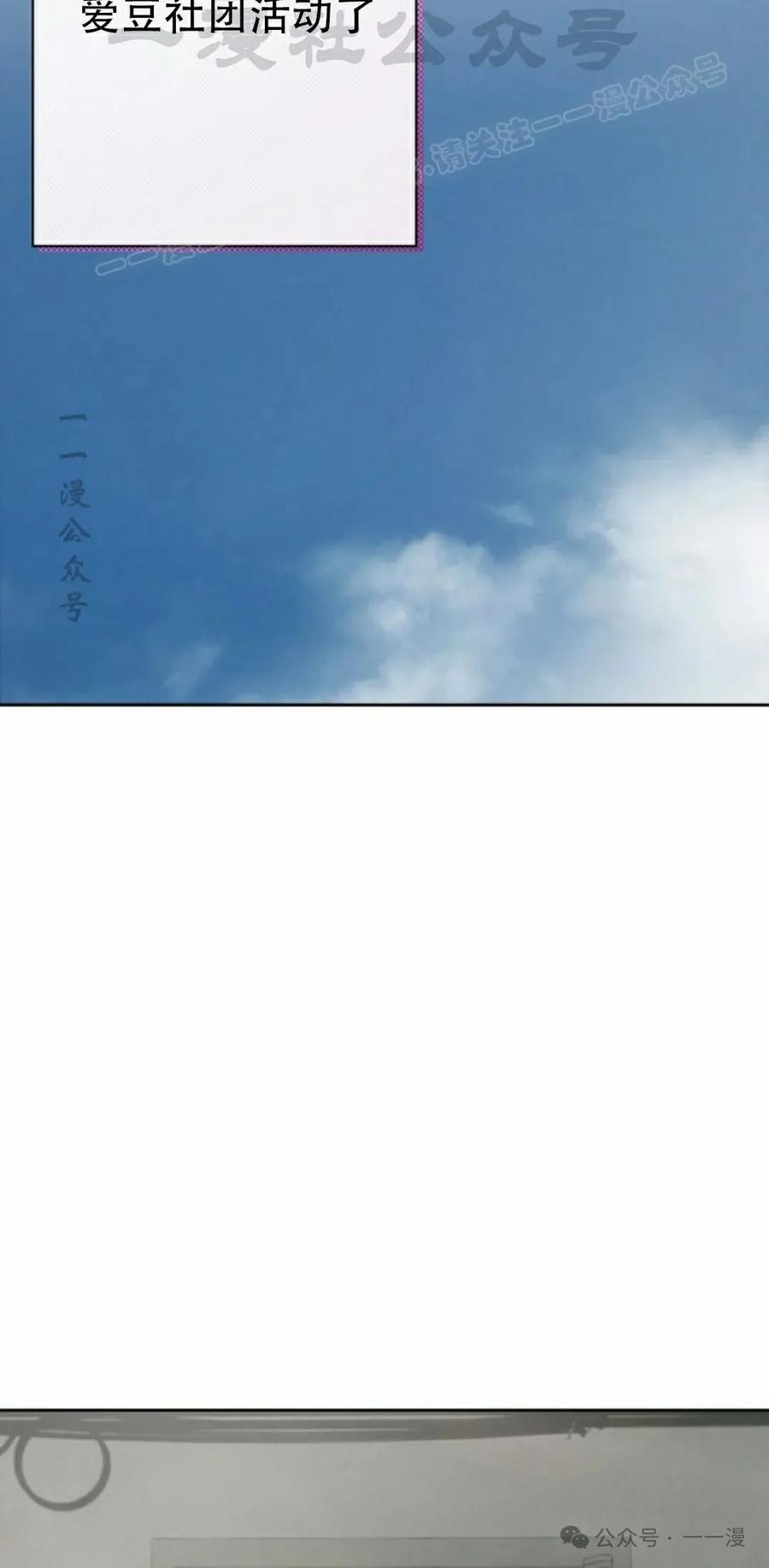 《超越次元的偶像》第8集 第44页