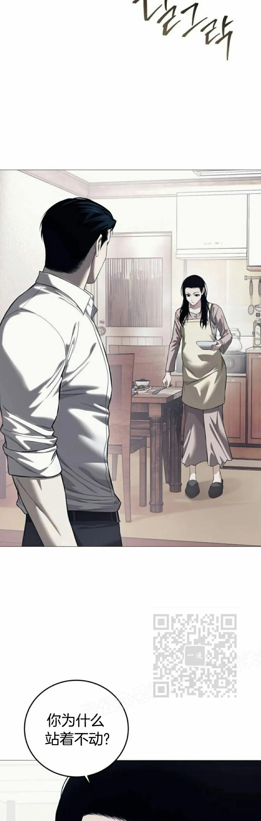 《红衫军》第7集 第3页