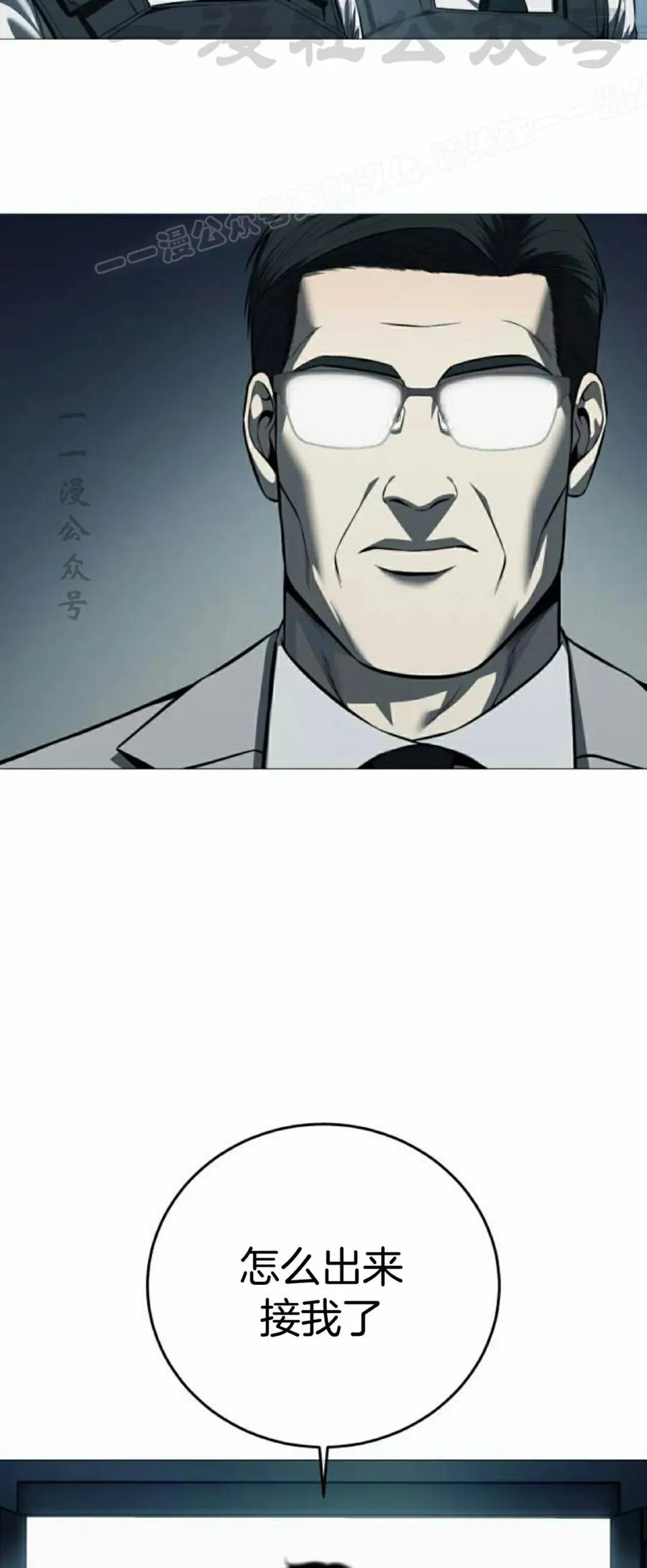 《红衫军》第7集 第94页