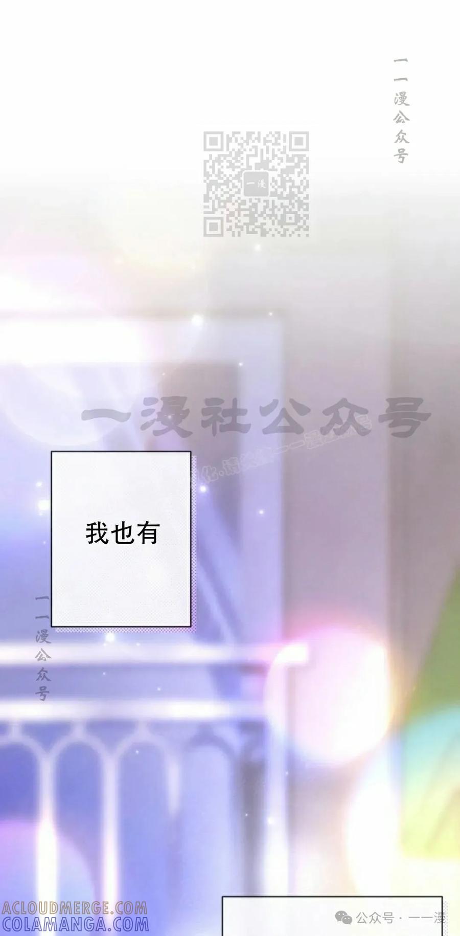 《超越次元的偶像》第8集 第21页