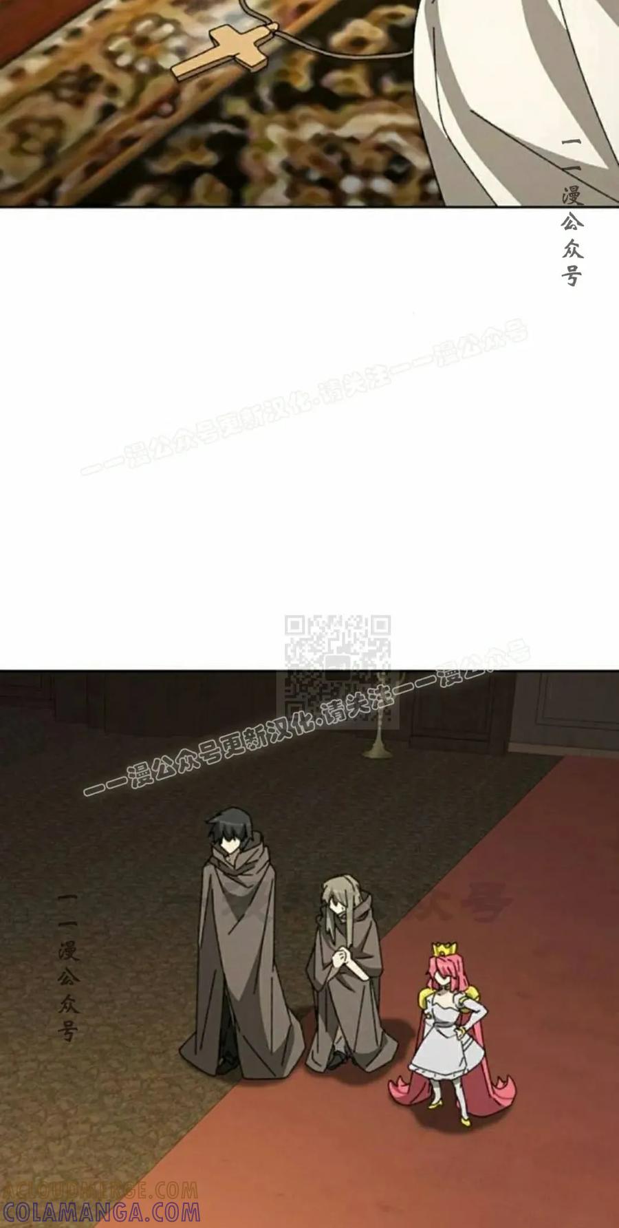 《怪物送葬者》第7集 第37页
