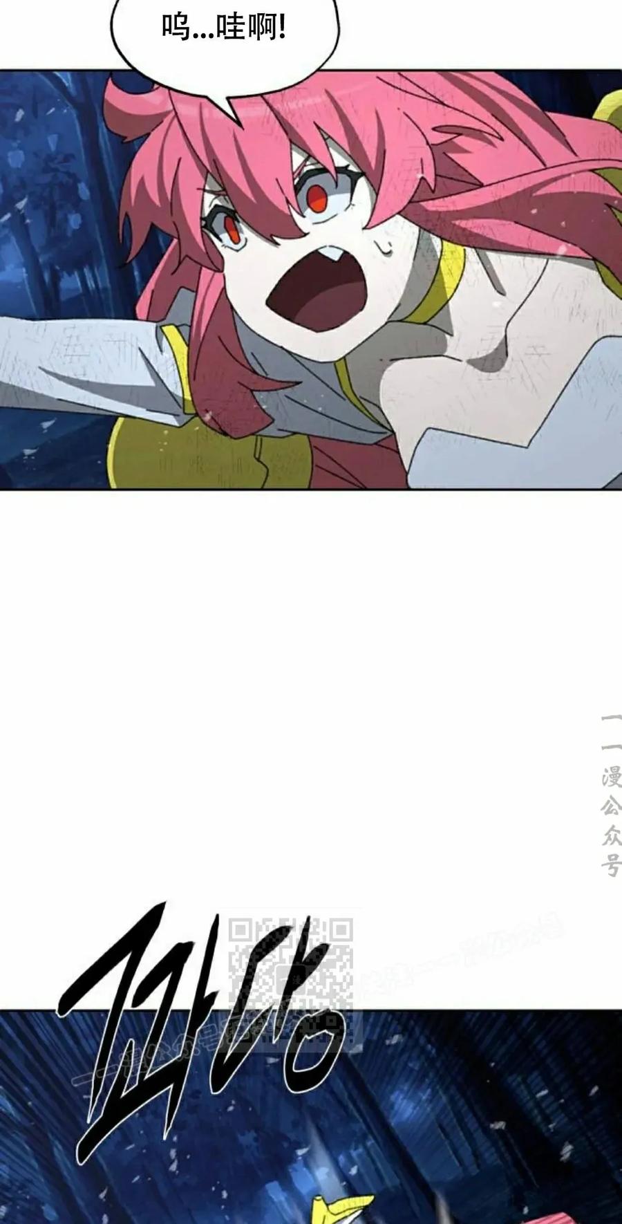 《怪物送葬者》第7集 第23页
