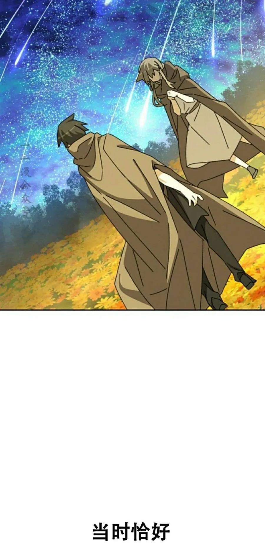 《怪物送葬者》第7集 第64页