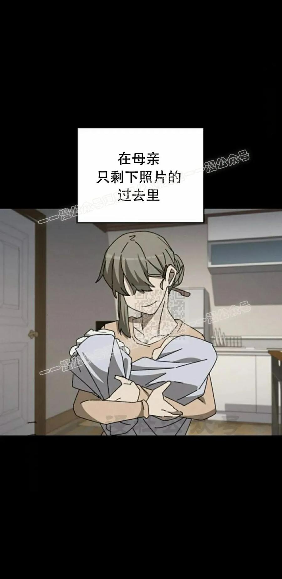 《怪物送葬者》第7集 第67页