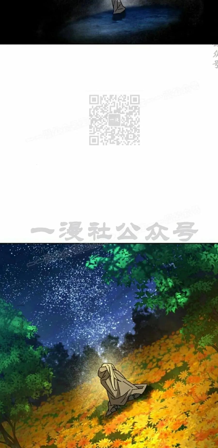 《怪物送葬者》第7集 第56页