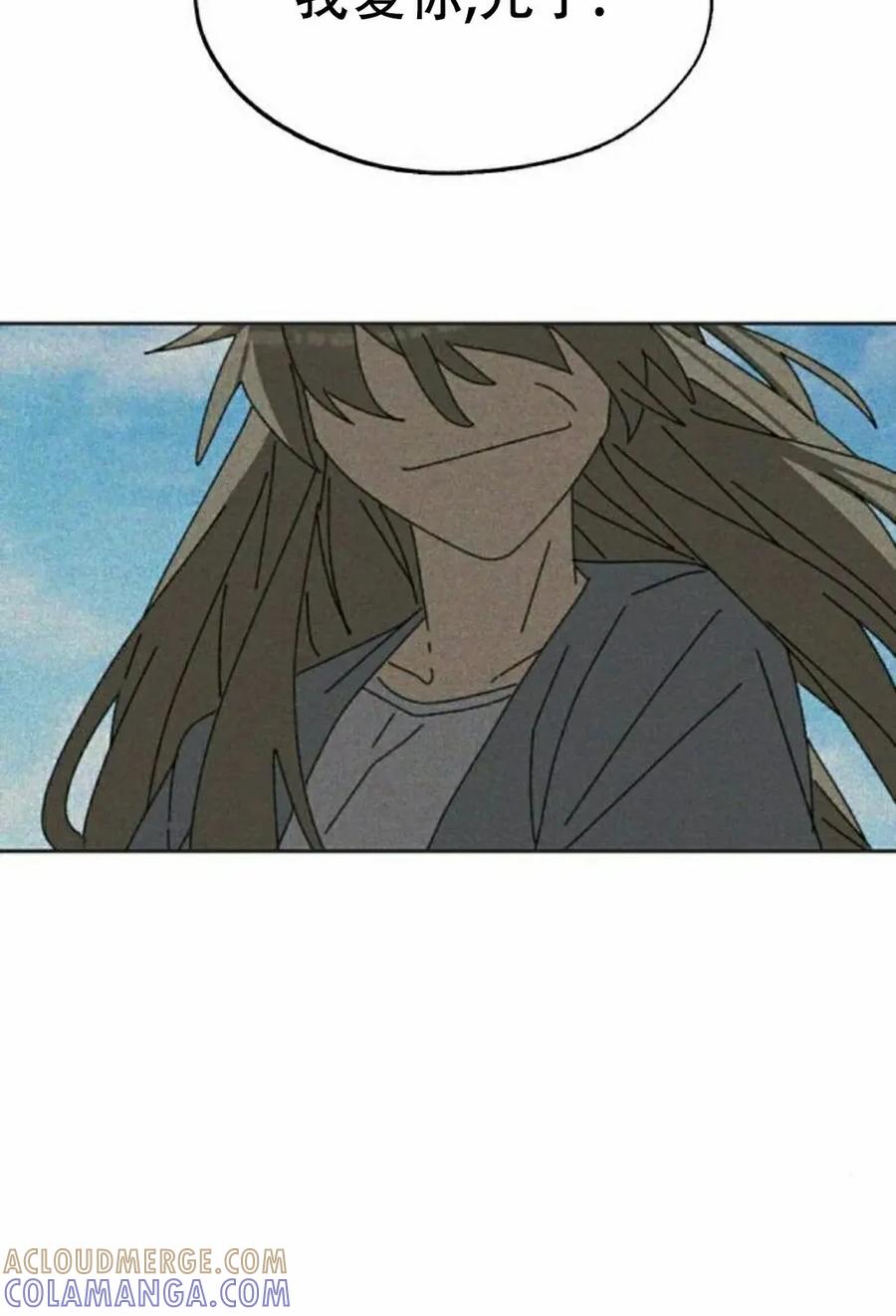 《怪物送葬者》第7集 第125页