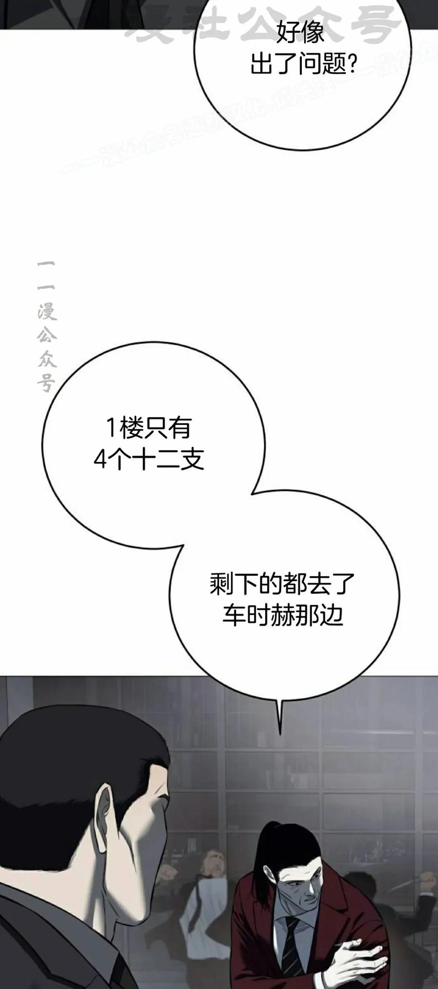 《红衫军》第7集 第54页