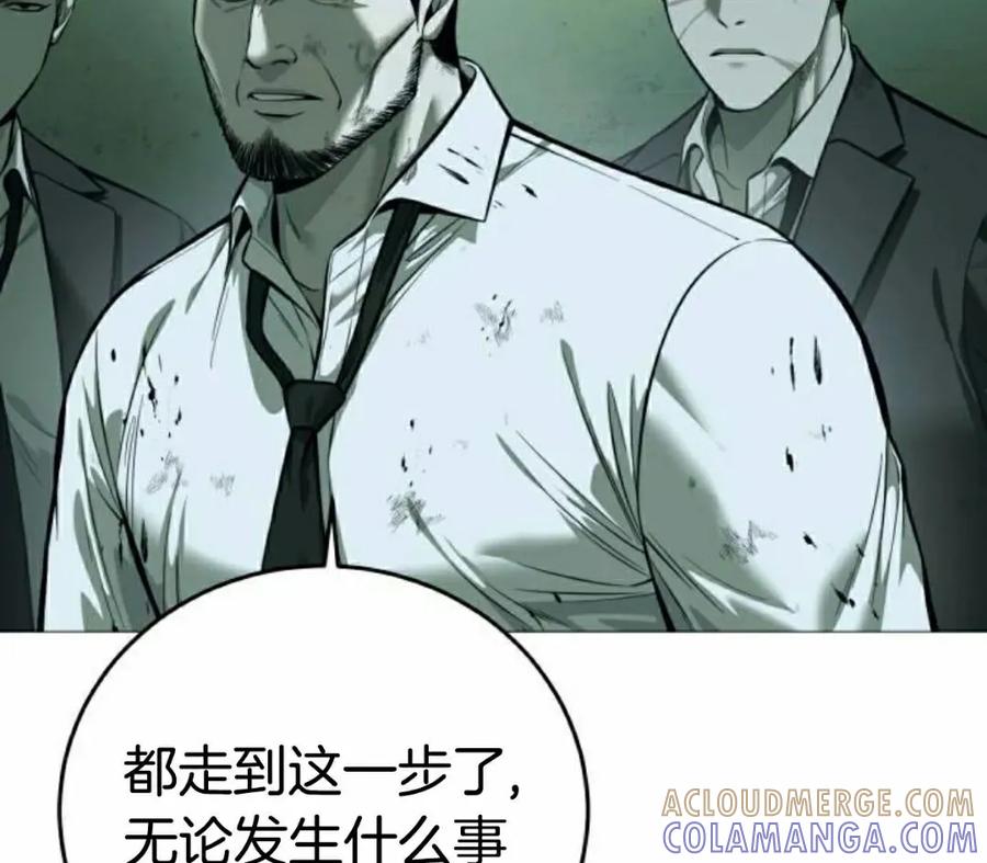 《红衫军》第7集 第25页